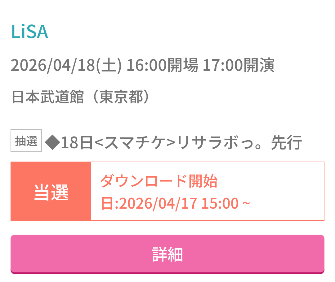 愛LiSA(ありさ)@LiSAっ子 tweet media