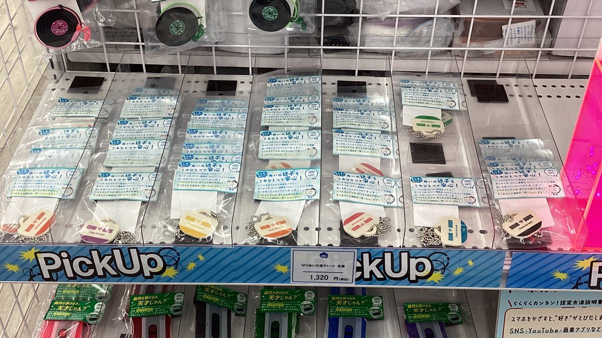 animatehonten's tweet photo. 【大切なぬいを守るアイテム】

お出かけ先でぬいとはぐれてしまった...

そんなとき役に立つ ぬいの迷子トート を取り扱い中です！

スマホをかざす��けで、ぬいの持ち主情報がすぐにわかるので

大切なぬいを、守れるキーホルダーです！

＃アニメイトで推し活　#LiL https://t.co/TwwLVTFt9A