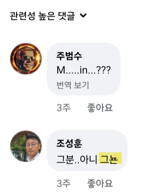 9u_Mung's tweet image. 오 저 회사의 자유로운 열린대화 방식은 냄져한테는 님.
여자한텐 그뇬으로 적용되시나보다