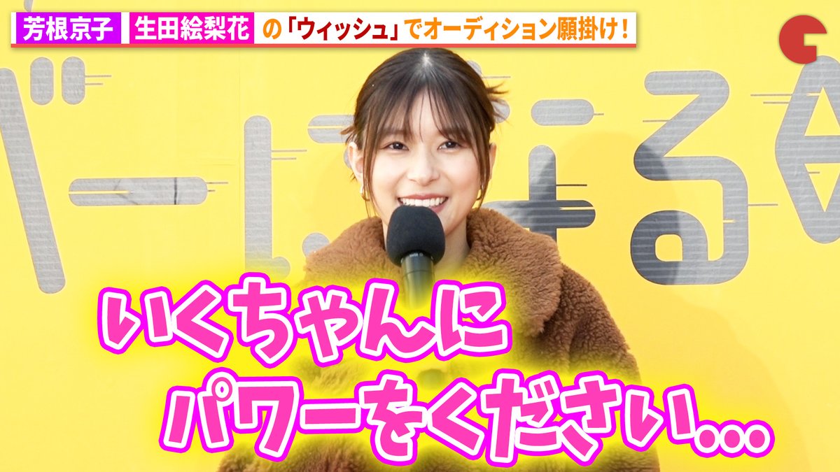 いくちゃん大好き💛 (@19ikuchansuki) / Posts / X