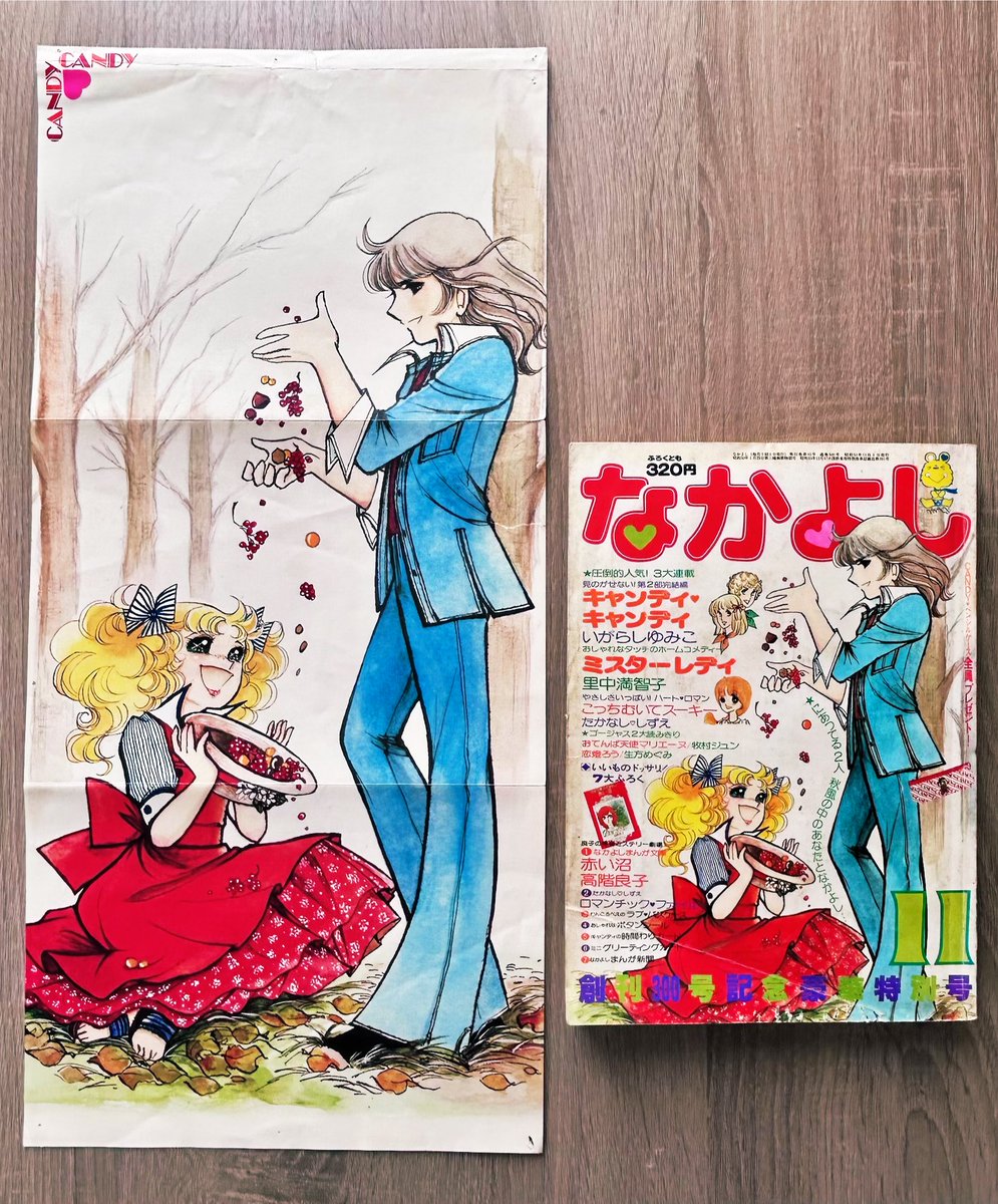 テリィ生誕祭2026 🎂 キャンディキャンディイラスト集のポスターと本誌