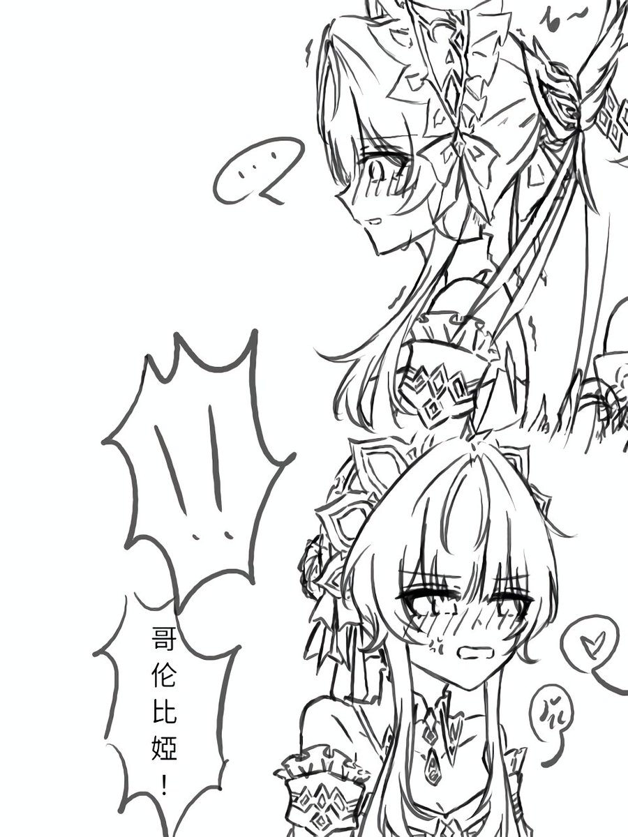 ru1516274410760's tweet image. 小貓哈氣了😾（最近好磕這一對…
#Columbina #Sandrone #sandbina