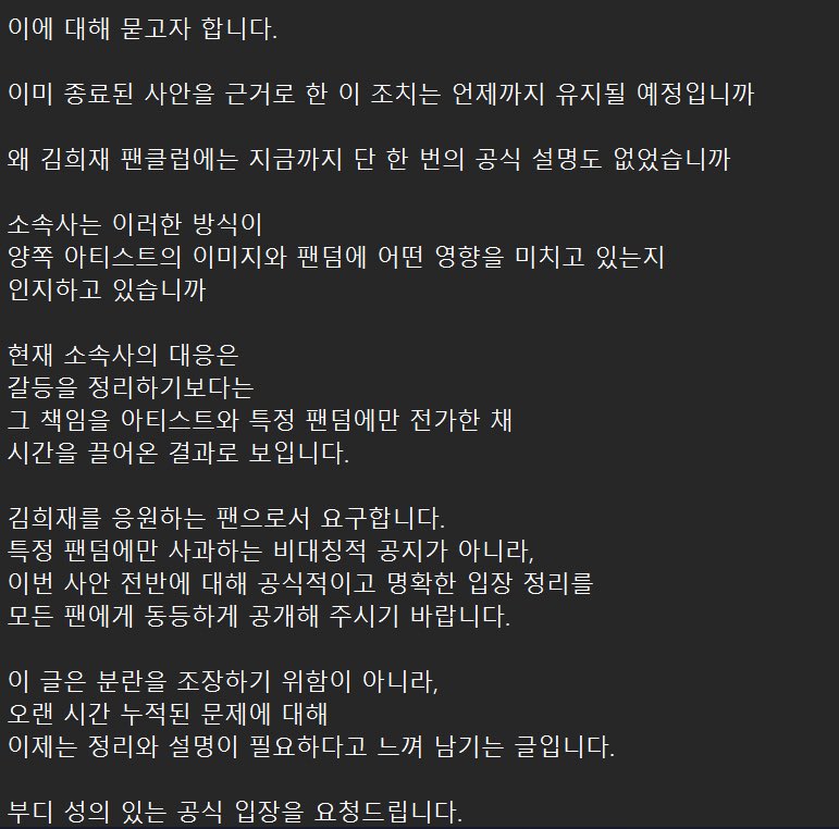 trotmikan's tweet photo. 누구를 위한 ‘양해 공지’인지 묻고 싶습니다 https://t.co/kHTZkyL5r0