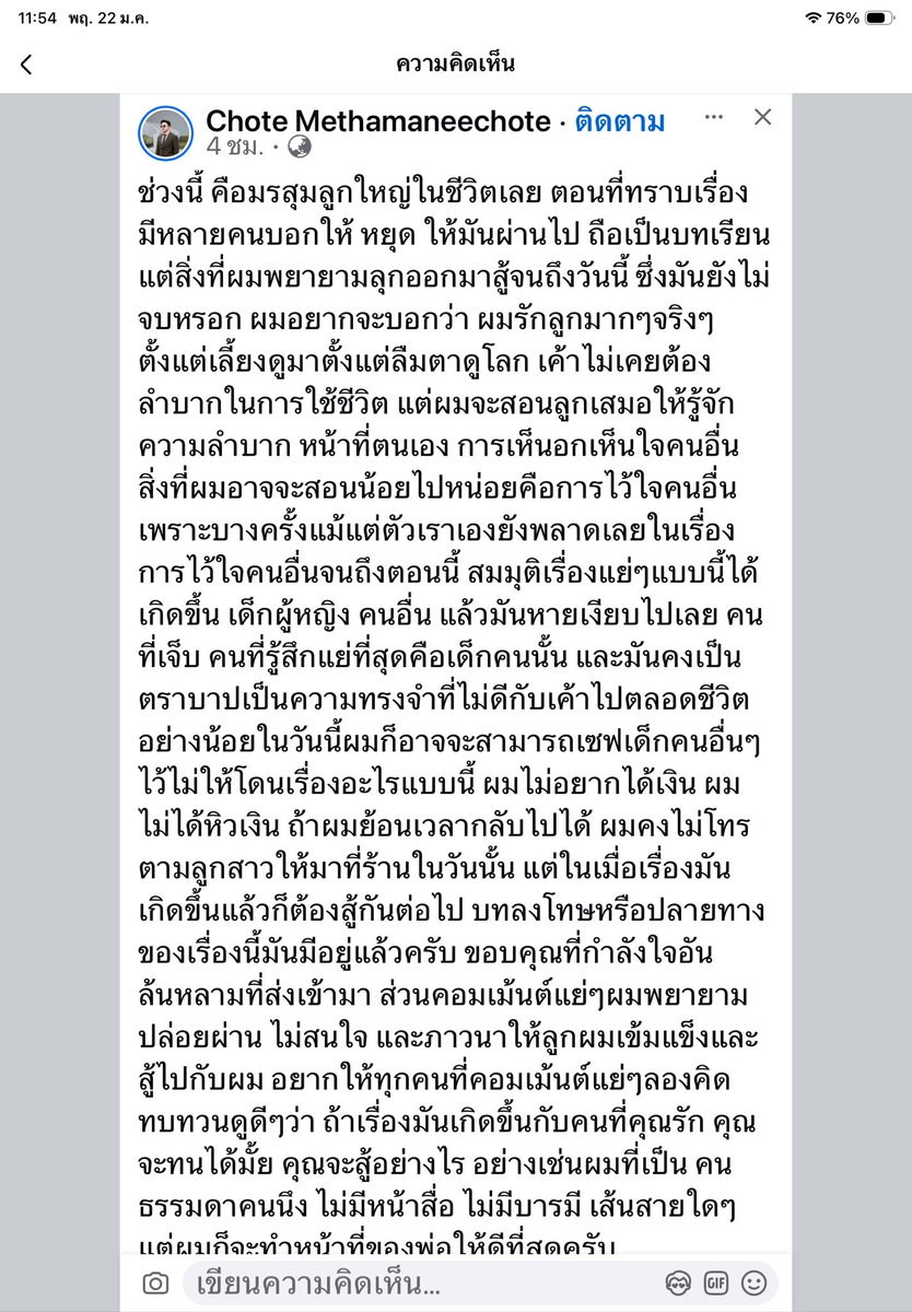 aorwiki's tweet photo. ทนายแก้ว ไม่ไหวอ่ะ ทำไมการครองตนมันยากมากรึไง 
จากใจพ่อเด็ก 19 

#ทนายแก้ว https://t.co/lUdAdh23oT