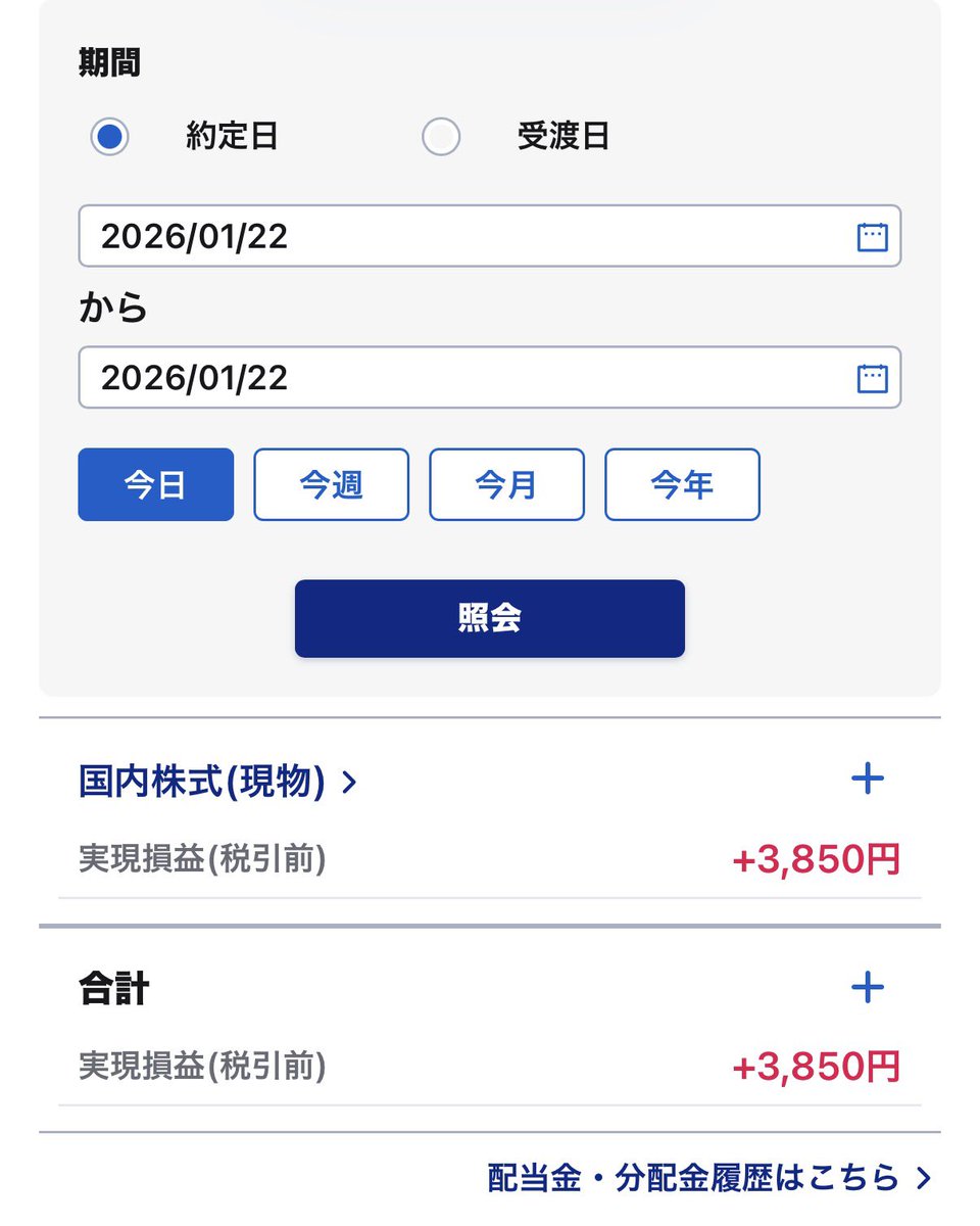 本日の取引 ✓ソニーFG 15株 ✓ソフトバンク 15株 デイトレ結果 1戦1勝0敗 +3,850円 ソフトバンクグループで得た利益で ソフトバンクの株買いました✌️  少しですが利益が取れるようになってきました。コツコツ頑張ります😁