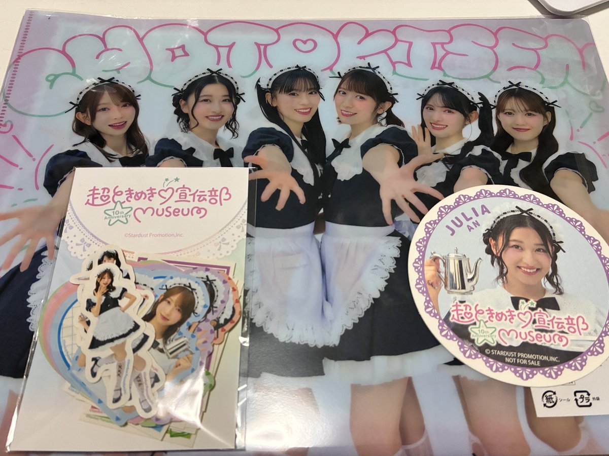 ppppeeeee11's tweet photo. とき宣museum行ってきました！
コースタージュリアちゃんだったの嬉しすぎる😭非常に幸せな空間だった‼️
フォトカード受け取りまで楽しみに待つ
(ちびぬい持って行き忘れた😭) https://t.co/eCPxAoWLZ3