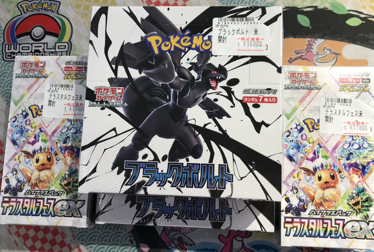 🌟ポケカ入荷情報🌟 ⚡️ブラックボルト⚡️ テラスタルフェス