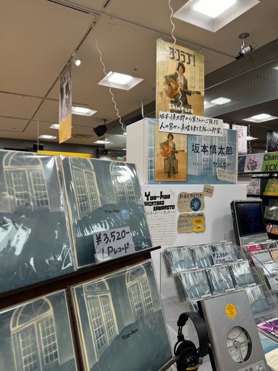 坂本慎太郎】 約3年半ぶりの新作の新作だ！やっほー！！ 坂本慎太郎