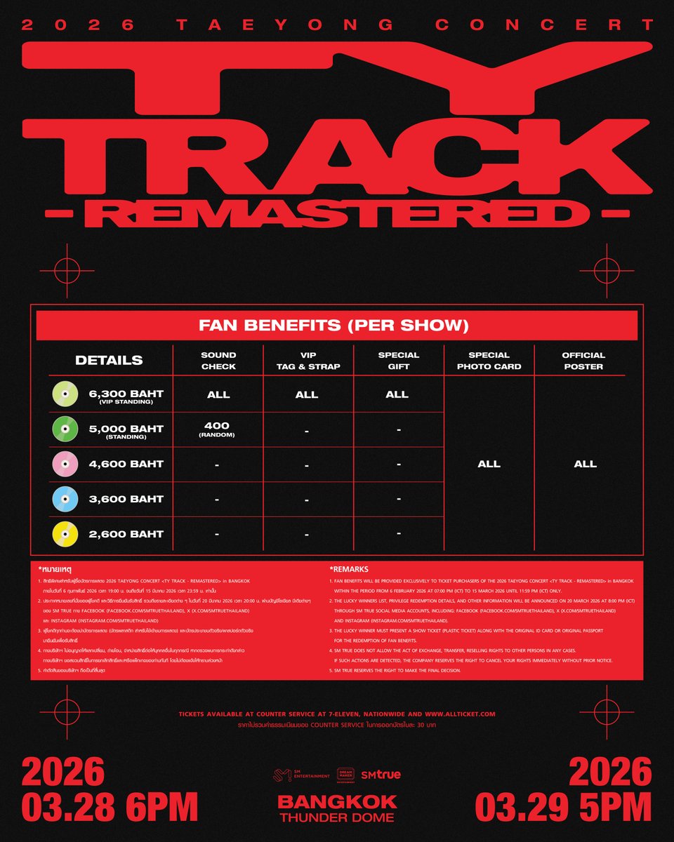 SM True จูนทุกคลื่นความถี่สู่ TY TRACK ต้อนรับการกลับมาอย่างสง่างามของศิลปินที่ทุกคนรอคอย TAEYONG ลีดเดอร์แห่ง NCT กับคอนเสิร์ตเดี่ยวครั้งแรกในประเทศไทย ‘2026 TAEYONG CONCERT <TY TRACK - REMASTERED> in BANGKOK’ 

🗓️ วันเสาร์ที่ 28 มีนาคม 2026 เวลา 18:00 น. 
และวันอาทิตย์ที่ 29