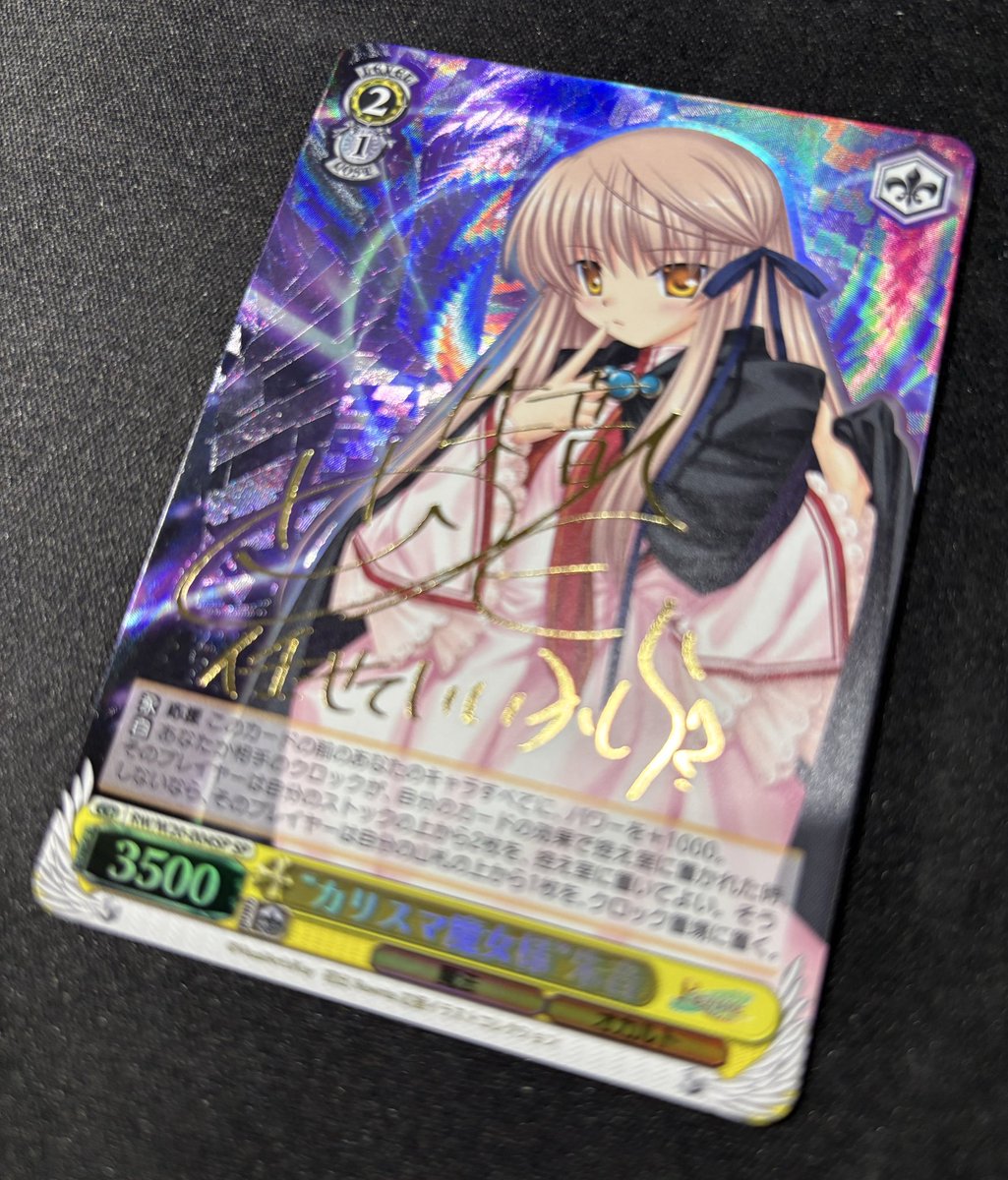 カリスマ魔女様 朱音 SP PSA10 カリスマ魔女様