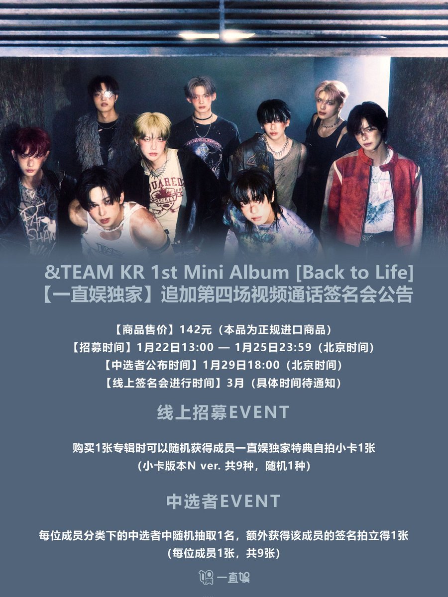 TWS 中国 一直娱 yizhiyu withfans ポロライト6枚セット TWS 中国 一直娱 yizhiyu withfans ドフン ポロライト