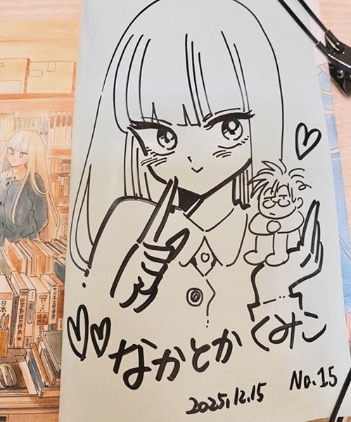 塩田先生と雨井ちゃん_堂々完結！ 新作をお楽しみに。 (@shioamechan_)