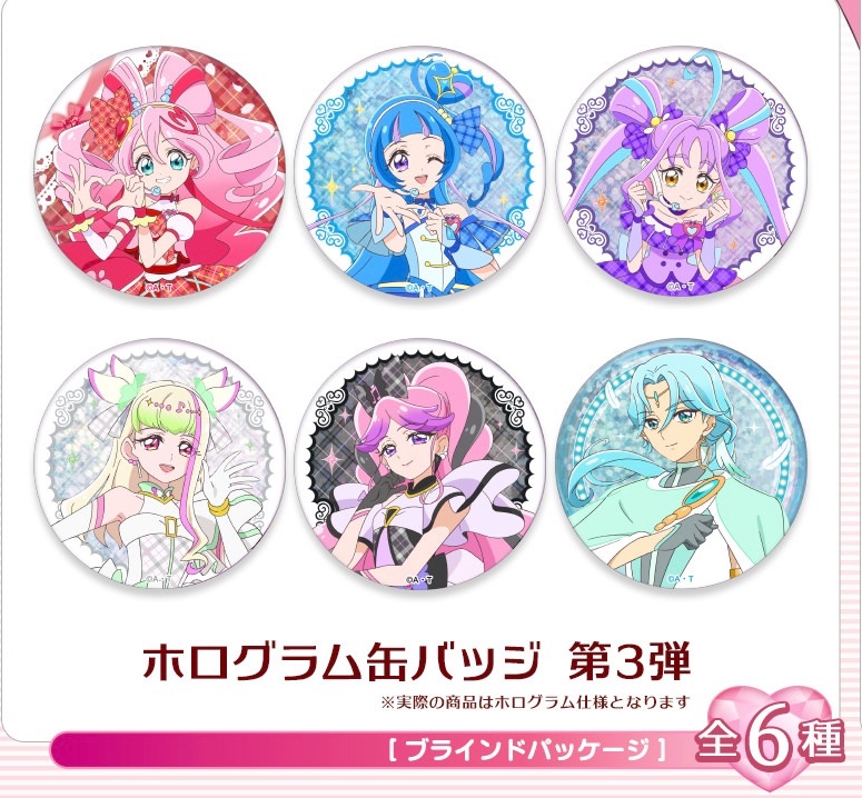交換】キミプリ プリキュア ホログラム缶バッジ 第3弾 求）アイドル 出
