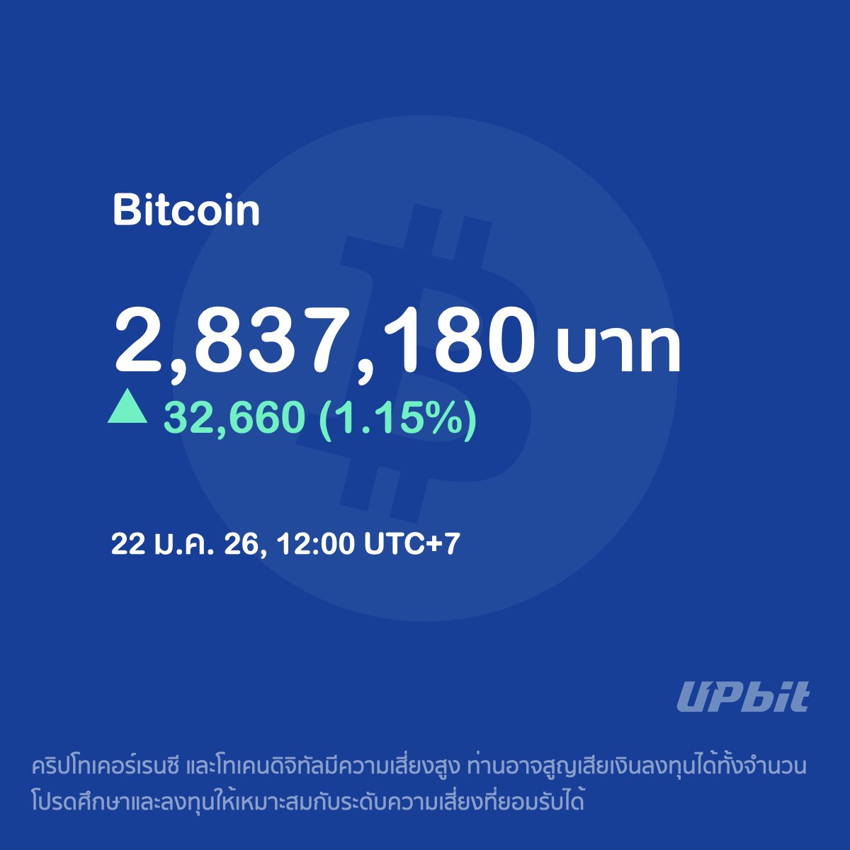 Upbit Thailand (@UpbitThailand) / Posts / X