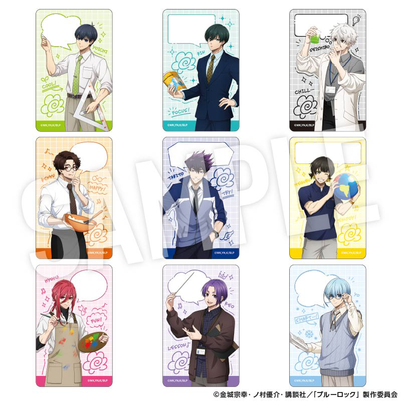 ブルーロック　グッズセット