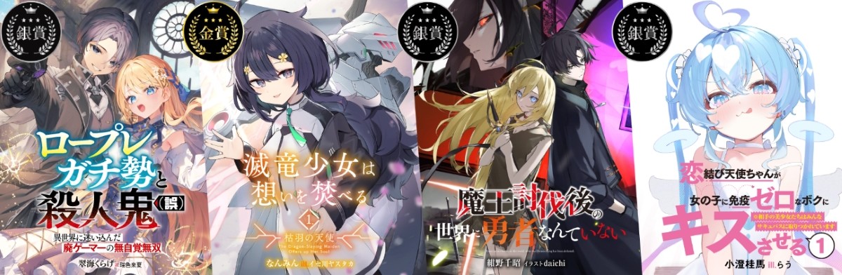 オーバーラップ文庫大賞公式 tweet media