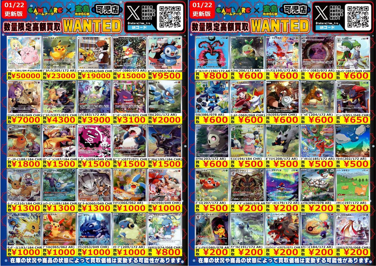 ✨ポケモンカード（EX）②✨ 『ピカチュウ(205/172 AR)』23000円買取