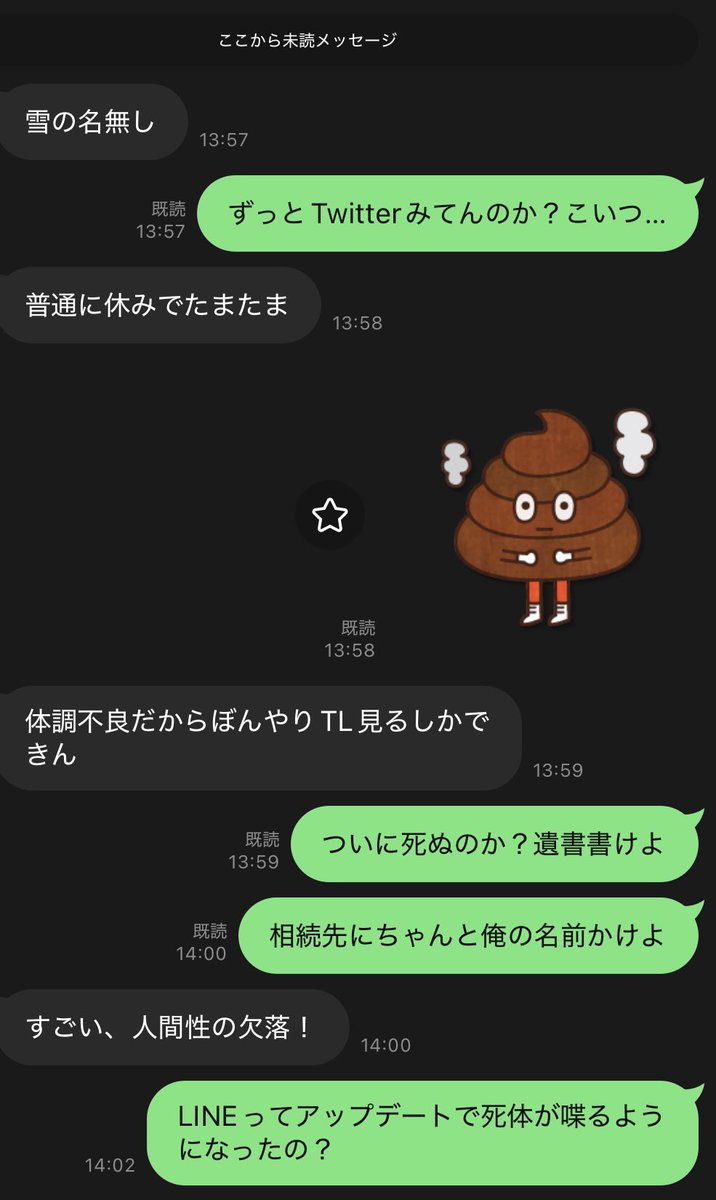 会話