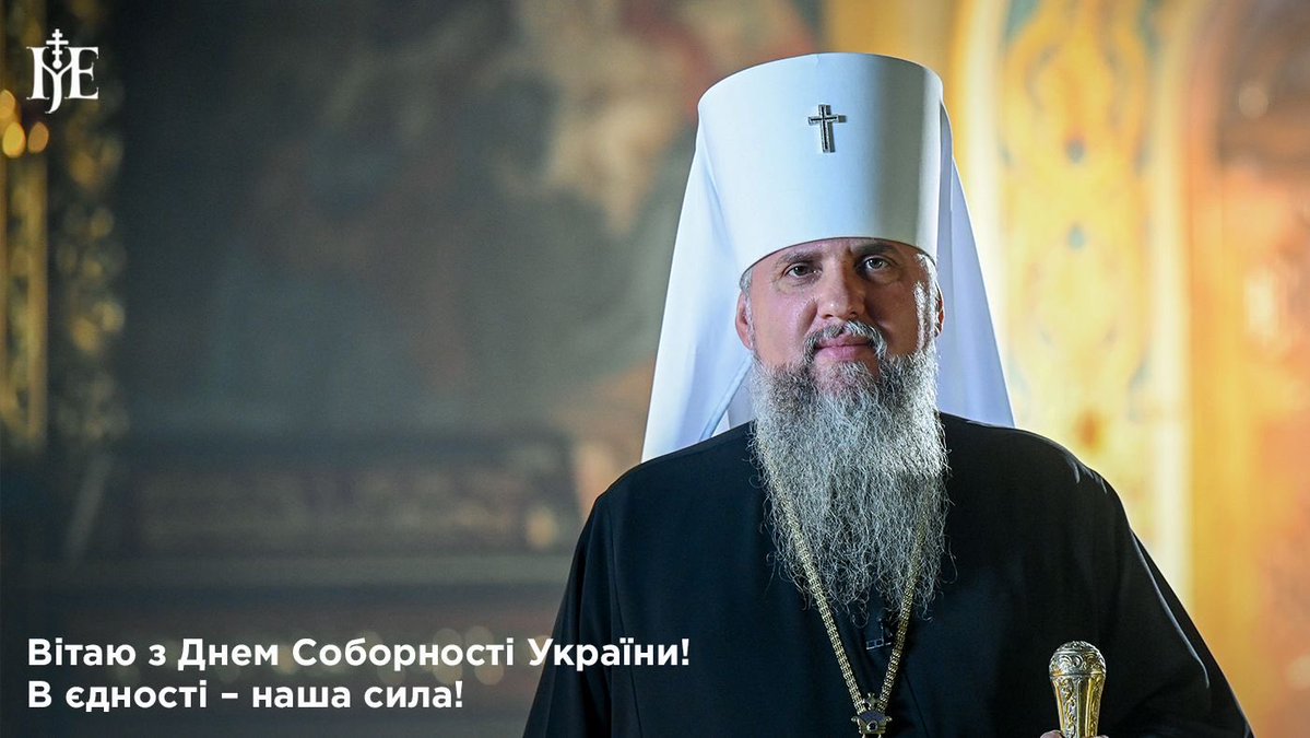 Вже багато разів доведено і констатовано: в єдності – наша сила! Незборима, переможна, могутня. Коли ми єднаємось, гуртуємось, коли ми разом – нам під силу навіть неймовірні речі. Про це свідчать не лише історичні події, досвід минулого, а й наша щоденна реальність. Нині, в