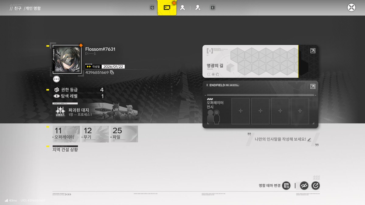 jademon219's tweet image. 엔드필드 친추 하실 분