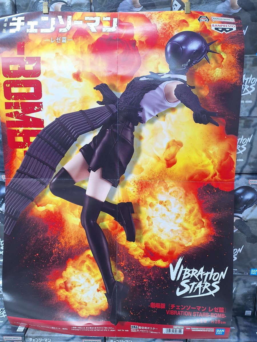 新景品入荷しました！ ・劇場版『チェンソーマン レゼ篇』 VIBRATION