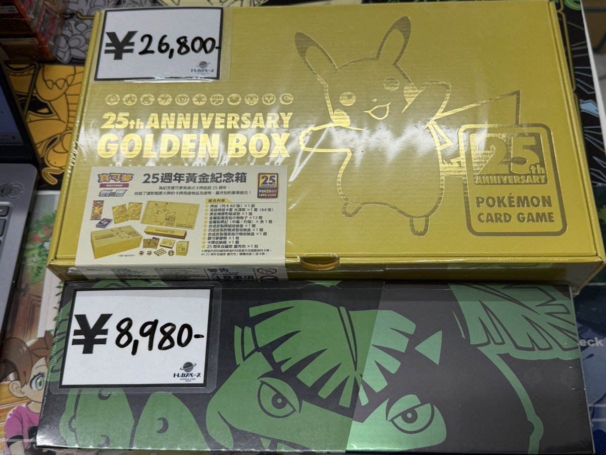 🌸ポケカ入荷情報🌸 中国台湾限定 ゴールデンボックス カメックス