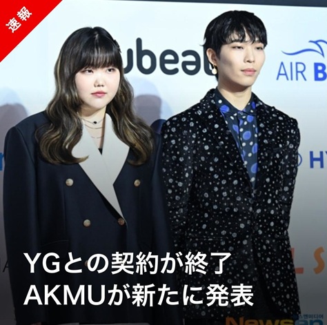 【速報】“YGと契約終了”AKMU、新事務所へ

▼イ・チャンヒョクが運営するSNSも話題に
kstyle.com/article.ksn?ar…

#AKMU #CemterofInspiration #영감의샘터