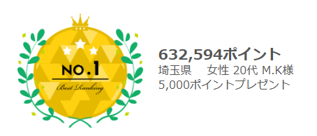 Dstyleweb_com's tweet photo. 🏆【2025年 モニ活年間ランキング結果発表】📊✨

皆様、昨年はどれくらい稼げましたか？🤔💰

最近は他社様でも年間ランキングが発表されていますが…👀
サイト選びで迷っている方に、「D style webの破壊力」を改めてお伝えさせてください🔥

弊社の2025年トップユーザー様の実績は…👇
👑 獲得ポイント数 部門：632,594円相当 👑

年間10万〜20万円を目指せるサイトは他にもあるかもしれません💭

ですが！！

「獲得ポイント数 部門」だけで年間85万円相当という夢を見られるのは、高額調査に強いD style webだからこそだと自負しています😤🔥

さらにD style webの勝手にアワードは、トップだけじゃない！

【月間】も【年間】も、それぞれ《 8部門＋α 》でランキングを勝手に発表中して勝手にポイントプレゼント！🗓️🌈

ただ稼ぐだけじゃなく、色々な切り口でランクインのチャンスをご用意しています🎁
2026年、本気で「モニ活」するなら、場所選びは重要です📍

私たちは今年も、皆様の期待を超える高額案件で勝負します！💪🚀

👇2025年の猛者たちの記録はこちら（全8部門＋α公開中！）
https://t.co/j7C2cerboq

#Dstyleweb #モニ活 #座談会 #会場調査