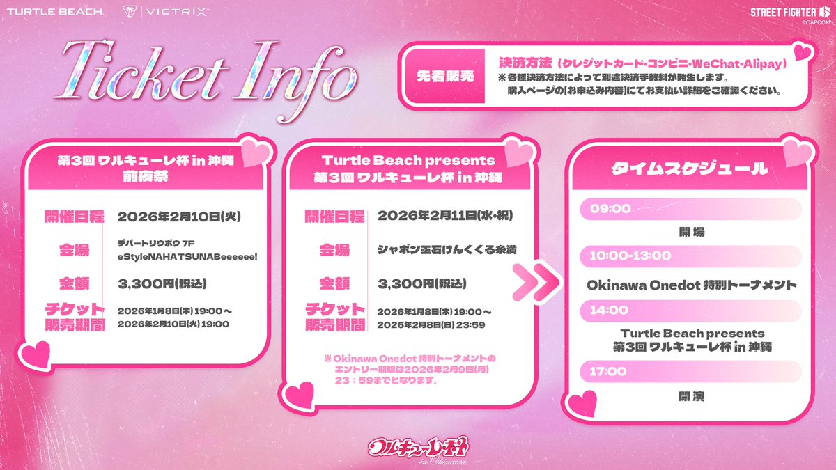 valkyrie_cup's tweet photo. 🌺💫🌺💫🌺💫🌺💫🌺💫🌺
Turtle Beach presents
第3回 ワルキューレ杯 in 沖縄
🌺💫🌺💫🌺💫🌺💫🌺💫🌺

改めてイベントの情報を整理しました❣️
☝️様々なゲストが沖縄に大集結✨
☝️スト6つよつよ"戦乙女"のガチンコバトル⚔️
☝️2/10には前夜祭も❣️松本Pと対戦できる⁉️
☝️前夜祭・当日チケット販売中🎫
https://t.co/2bKrUTizTJ

この機会に是非沖縄に遊びに来てください🏃‍♀️

#ワルキューレ杯 #スト6