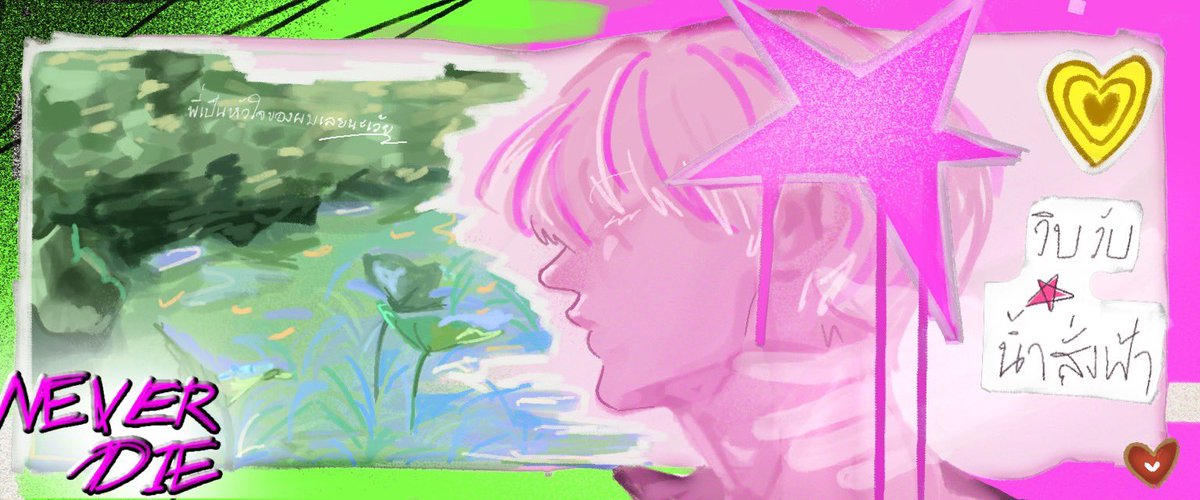 Memulin279860's tweet image. ถึงกับต้องรีบวาด ฝากทุกคนถ่ายมาฝากเค้าหน่อยนะคะ นี้ไม่ได้ไปโฮก 🥹 #เดนดาวneverdie #เดนดาวNEVERDIEXDRFUUCONCERT