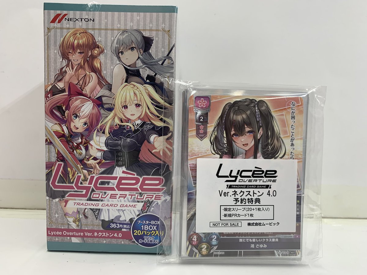 ✨明日発売✨ #Lycee ブースターパック 「ネクストン4.0」 入荷しま