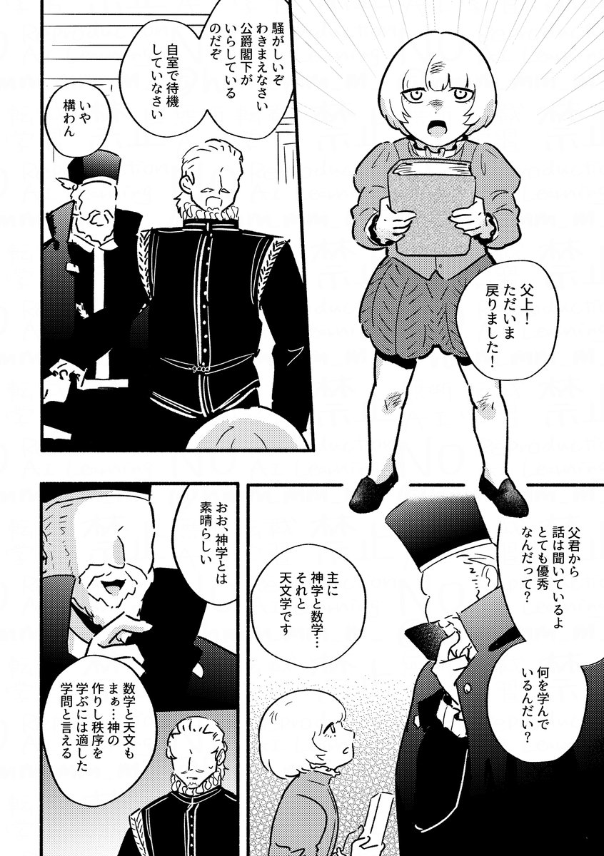 【1/25 TOKYO FES Jan. 2026】

「赤方偏移のノクターン」
A5/44P/全年齢カプなし
¥600(会場頒布価格)

バの幼少期～原作本編までのお話です。
単体ですが、腐った人間が描いてます。

#一縷FES2026サンプル 

(1/3)