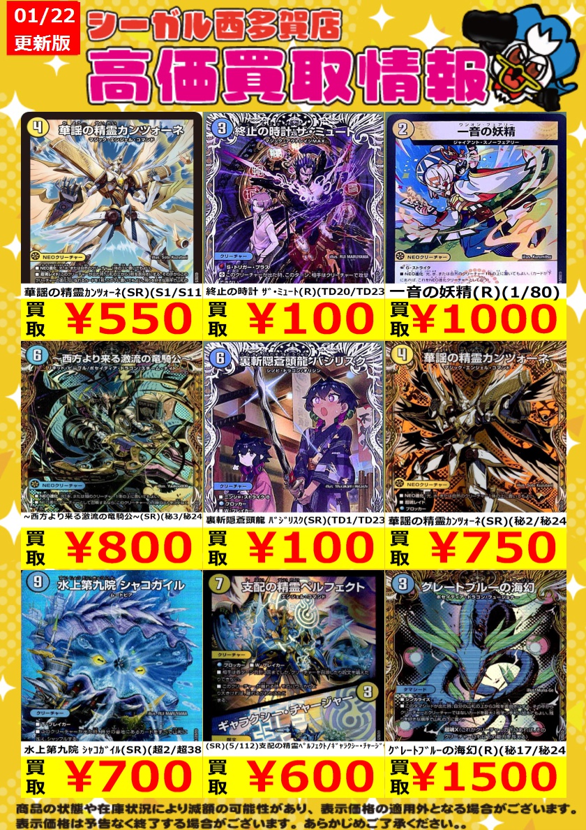 年明けセール❗デモンズクロニクル　四聖獣４体セット=⑤ デモンズクロニクル 四聖獣4体セット 【公式通販】