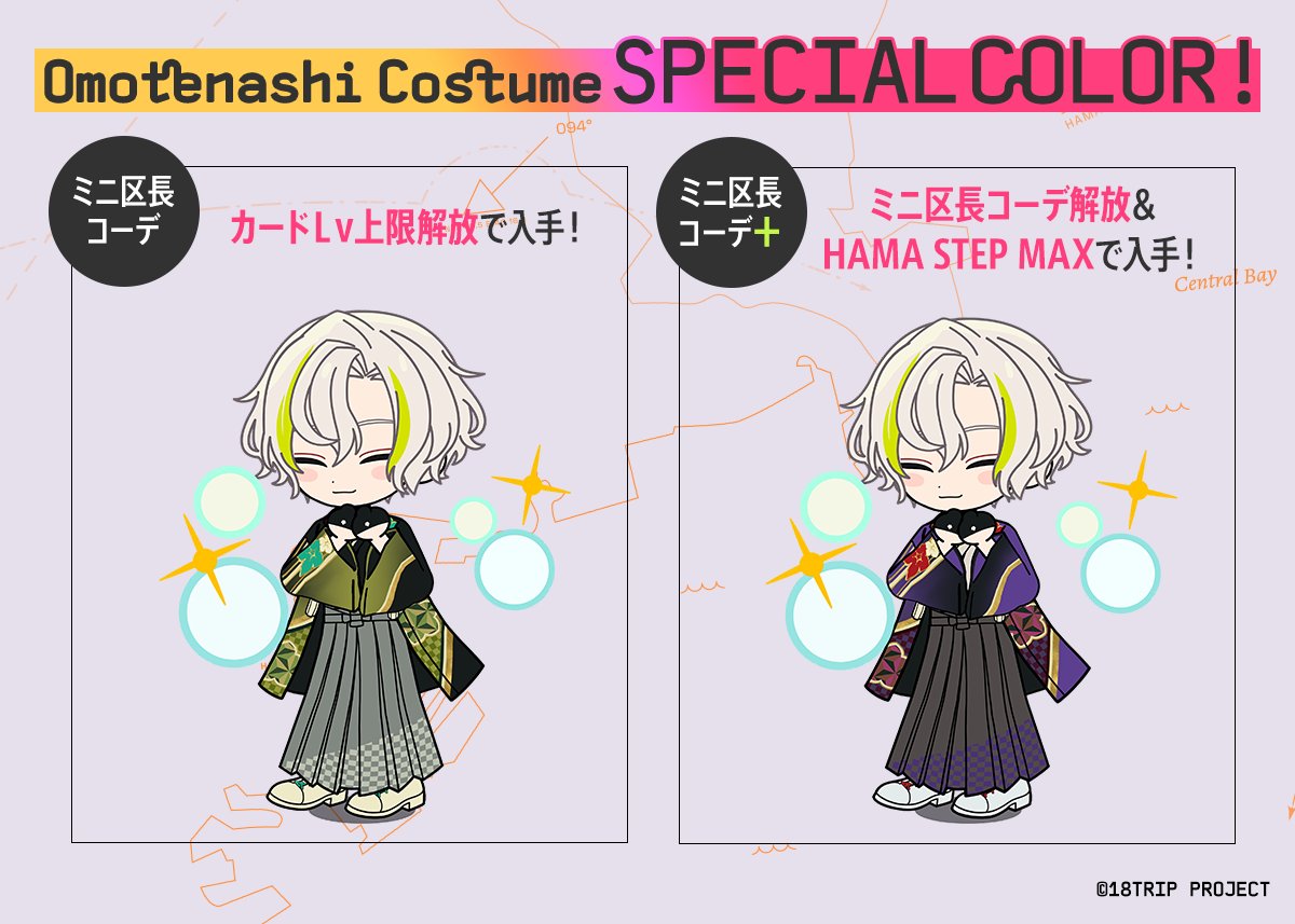✈️イベントリクルート終了間近✈️ イベントリクルート『福憑き縁起