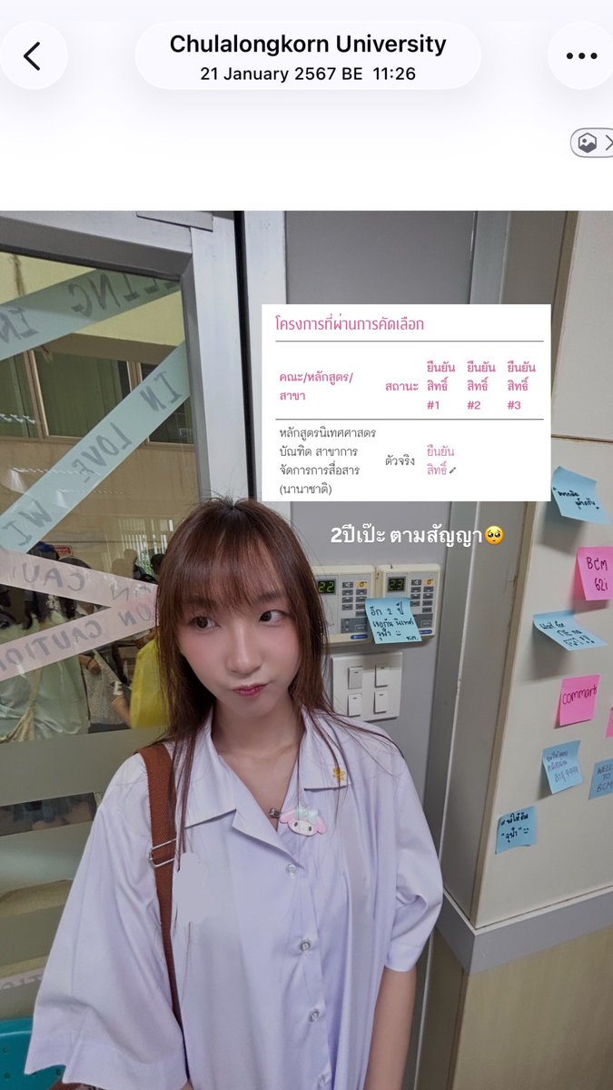 เย้! ขอต้อนรับรุ่นน้องแม้จะคนละคณะ 😬
.
เนื่องจากคุย topic นี้ตั้งแต่งานจิงโจ้ถึงงานจับมือ เลยอยากบอกอะไรเพิ่ม
.
พี่ไม่กังวลเรื่องศักยภาพ เพราะเรา adaptive ได้อยู่แล้ว ขอให้แน่ใจว่าชอบ ปักหมุดสิ่งที่อยากทำ มันจะเชื่อมโยงมาหาเราเอง ขอให้สนุกกับทุกเรื่องที่เข้ามา ✌🏻
.
#EmmyBNK48