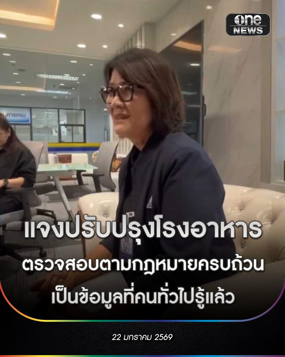 ข่าวช่องวัน tweet media