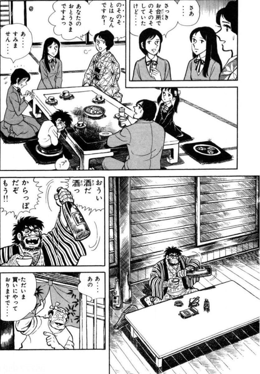 家族に恥をかかせる(7/9) 