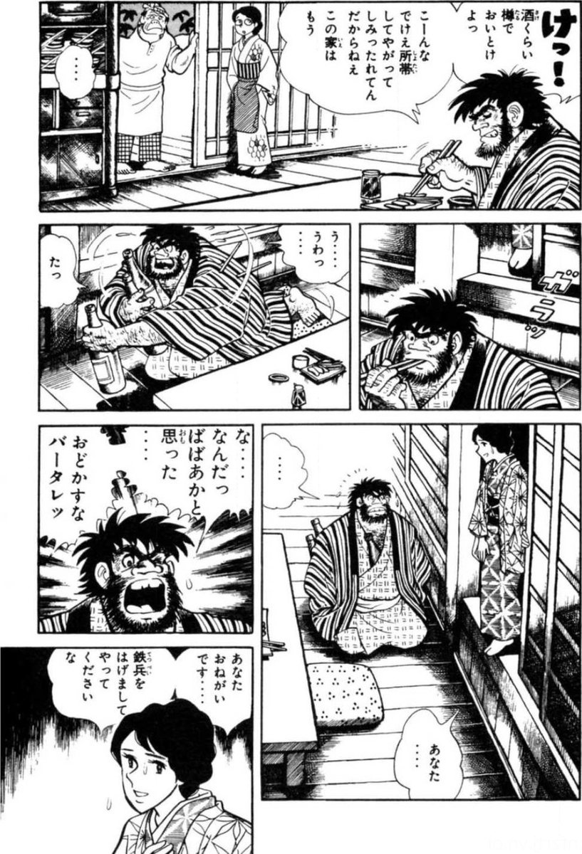 家族に恥をかかせる(8/9) 