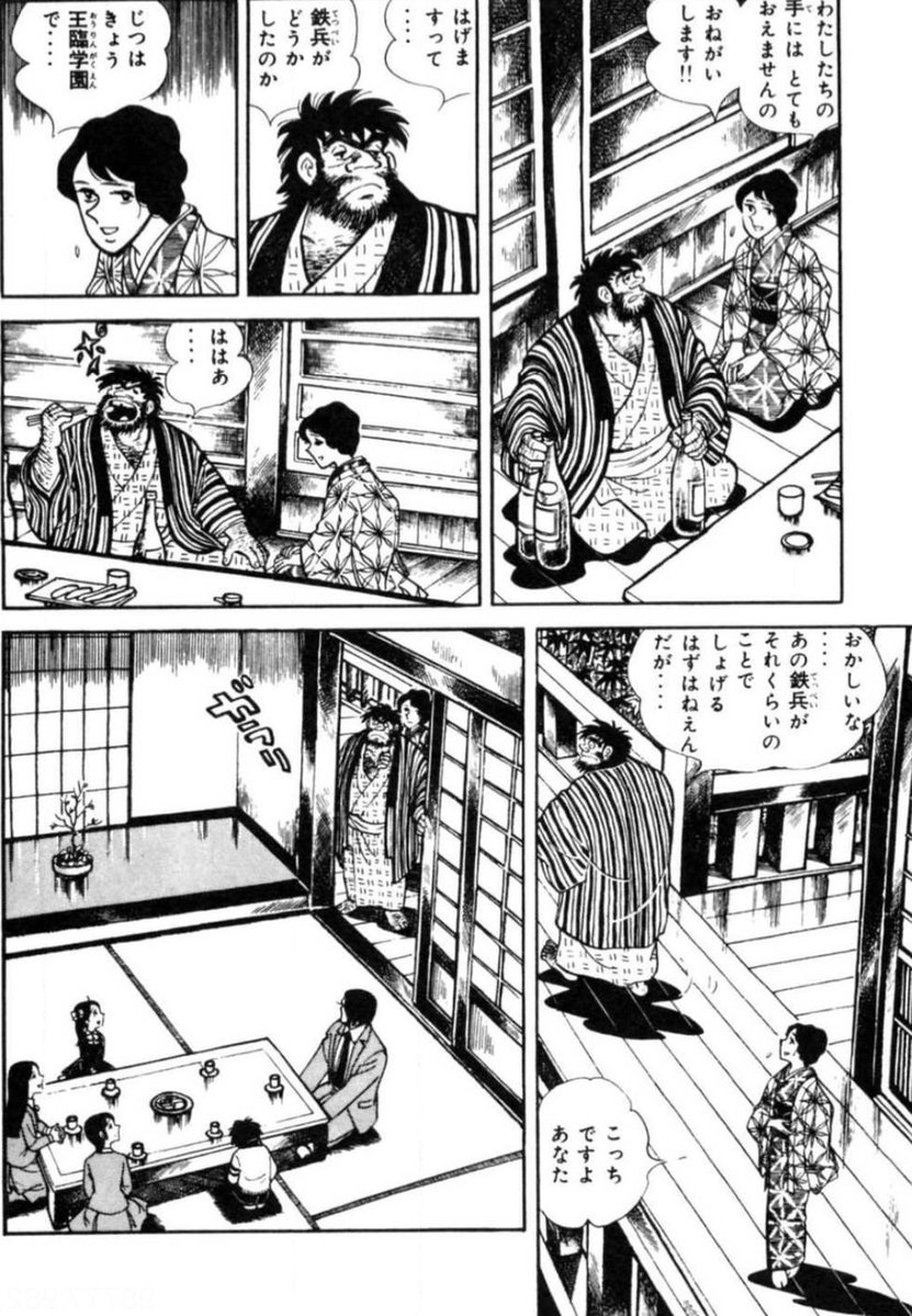 家族に恥をかかせる(8/9) 