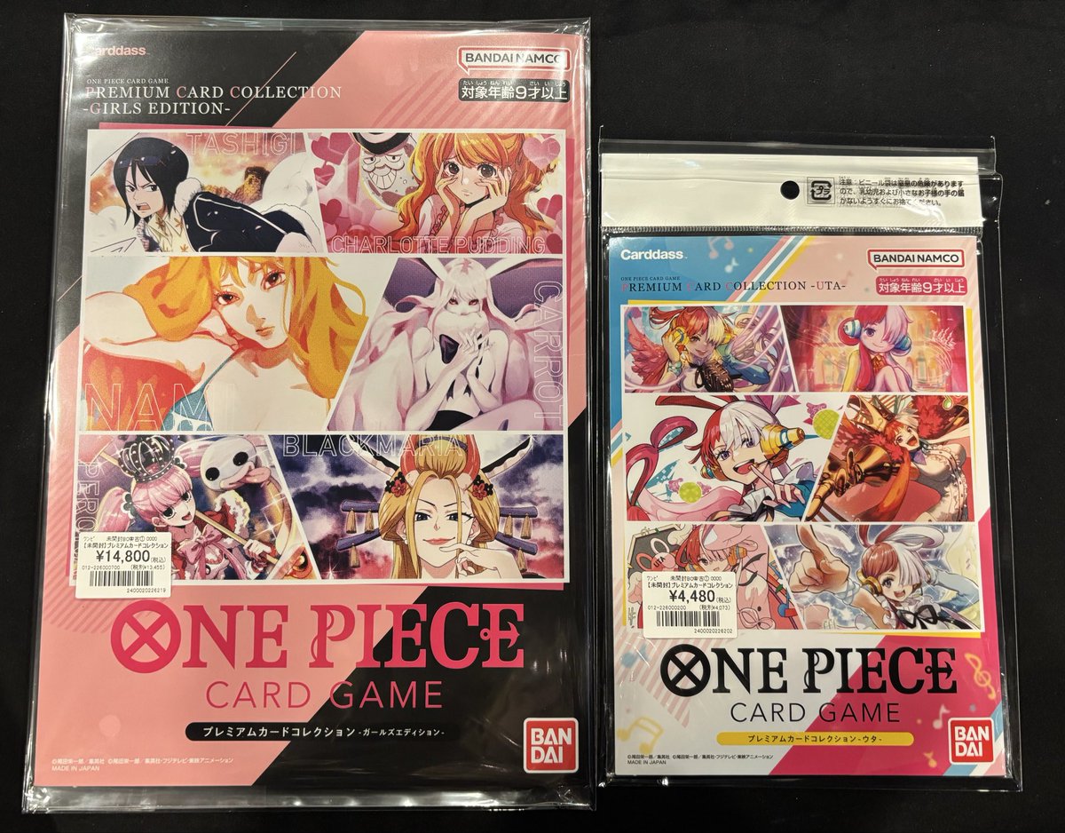 ワンピース】 未開封品入荷しました✨ 『プレミアムカードコレクション