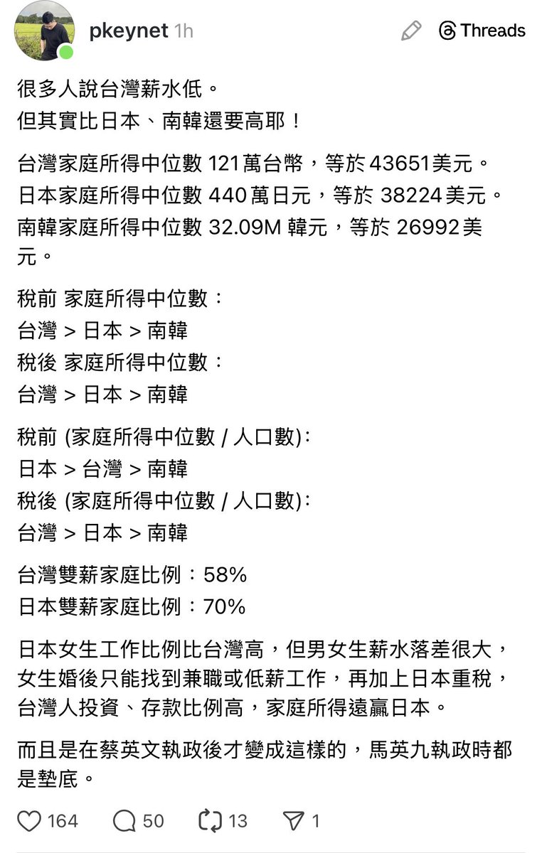 最鍾意睇到佢哋為咗上榜夾硬搞啲冇人明嘅股市人均市值、家庭入息中位數、四小龍進步No.1嚟打飛機