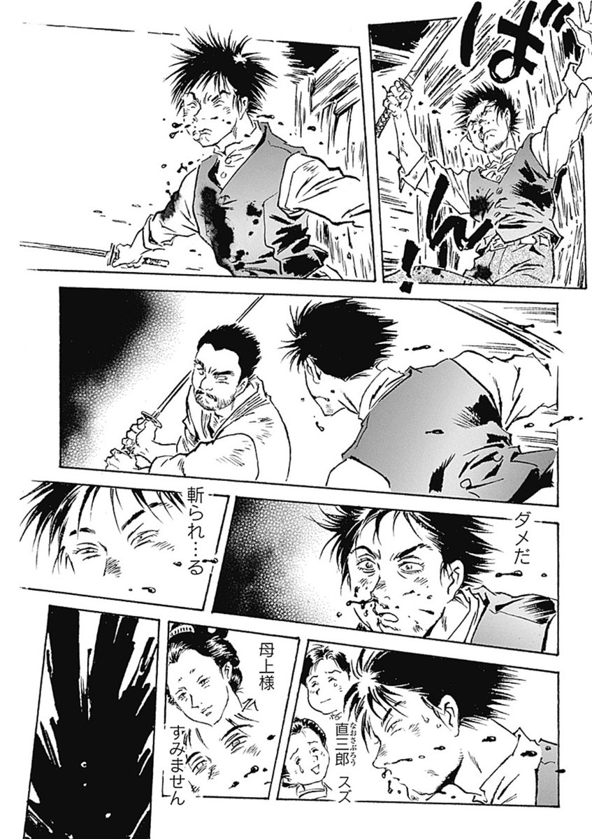 公式】安彦良和ヤンジャン新連載 「銀色の路-半田銀山異聞