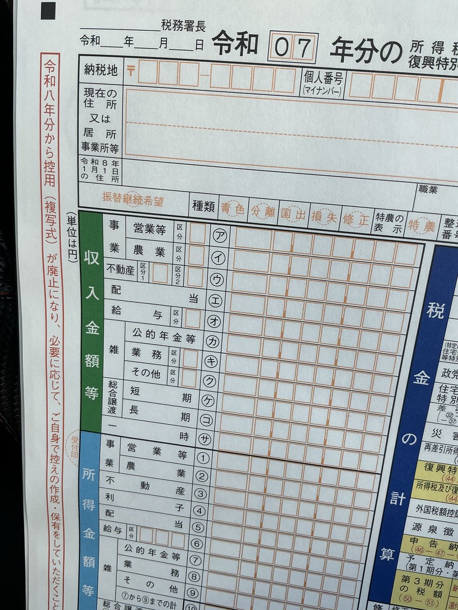 今年の申告書にこんなことが書いてある。
去年からは直接税務署に提出しても各種届出書類に収受日付印は押さない。今後は、控用すら廃止する。

納税者への配慮がない。
押して。控え用は残して。