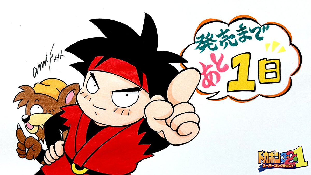 ドカポン・シリーズ公式 (@dokapon_jp) / Posts / X