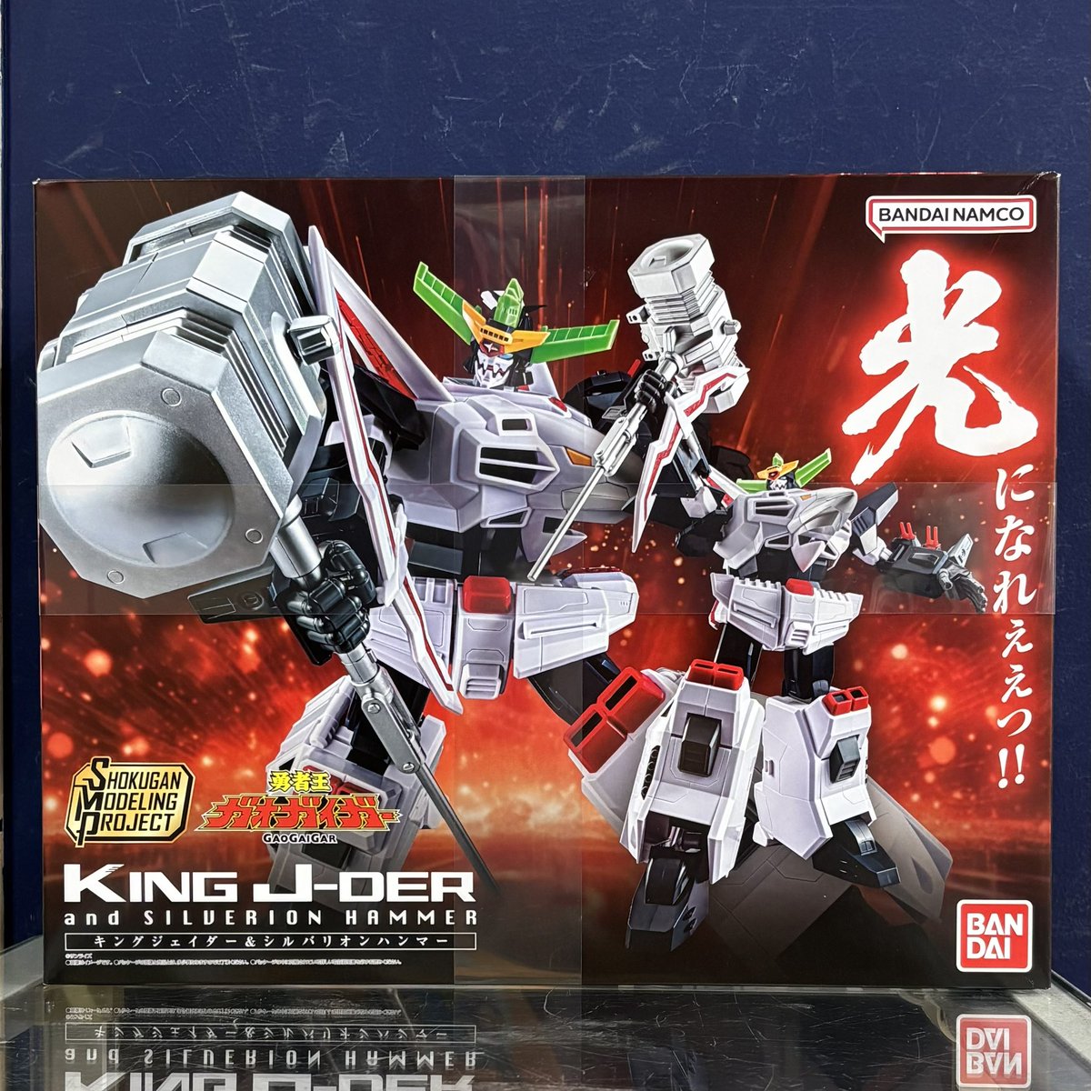 君たちに商品情報を公開しよう‼️ SMP #勇者王ガオガイガー より