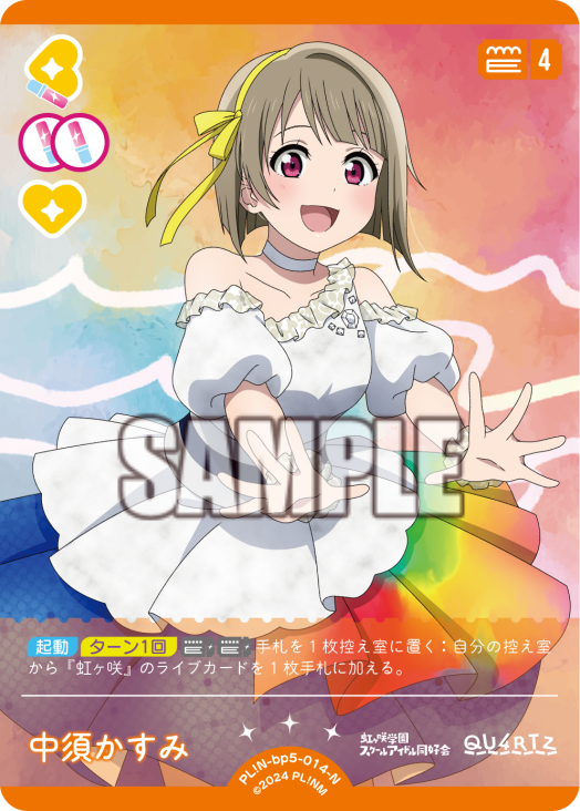 🎈\#ラブカ 新カード紹介✨/🎈 2月28日(土)一般発売「ブースター 🎈\#ラブカ 新カード紹介✨/🎈 2月28日(土)一般発売「ブースター