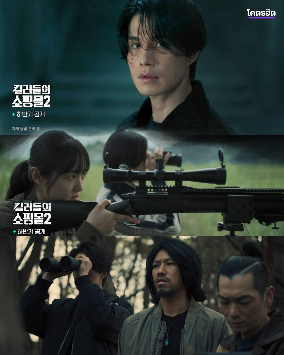 KodhitHD's tweet image. คุณอาจองจินมันกลับมาแล้วววว “A Shop For Killers” ซีซั่น 2 ไลน์อัป Disney+ ปี 2026 เฝ้ารออีกเรื่อง

จองจินมัน จองจินมัน จองจินมัน
.

#AShopForKillers2 #LeeDongWook #KimHyeJun
#อีดงอุค #คิมฮเยจุน