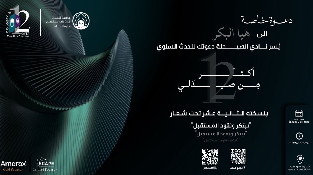 هيا البكر tweet media