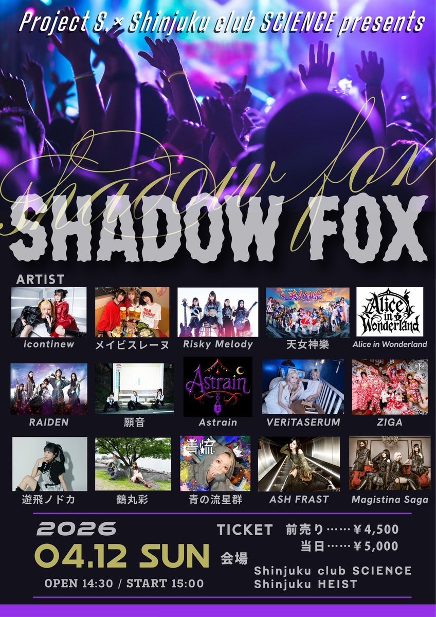 願音-neon- @neon_girlsband - Twitter Profile | TwStalker