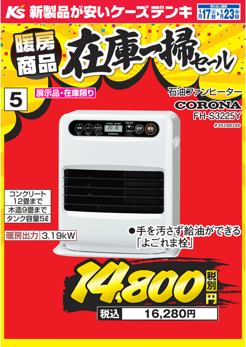 今季「最強」で「最長」の寒波がやってくる?⁉️素早く暖をとれる 